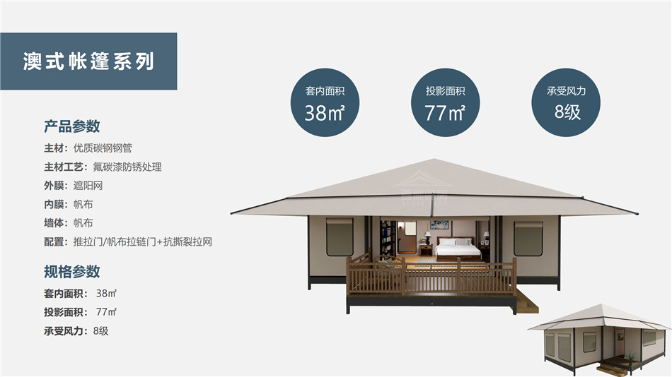 靖江市度假村帐篷：定制化设计，助力度假村打造差异化竞争力